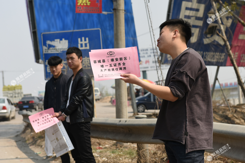 雄安楼市三日记：外地人很狂热 当地人很淡定(图)