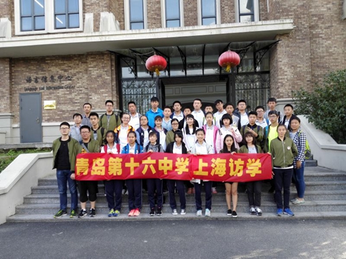 青岛十六中：发展中外合作办学促学校特色发展青岛十六中：发展中外合作