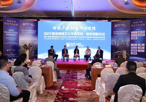 深圳创新论坛：做好创新管理是传统企业转型的关键
