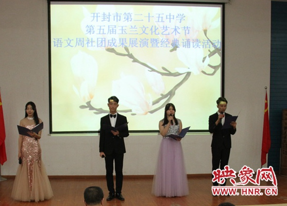 开封市25中举行玉兰文化节语文周社团成果展示活动