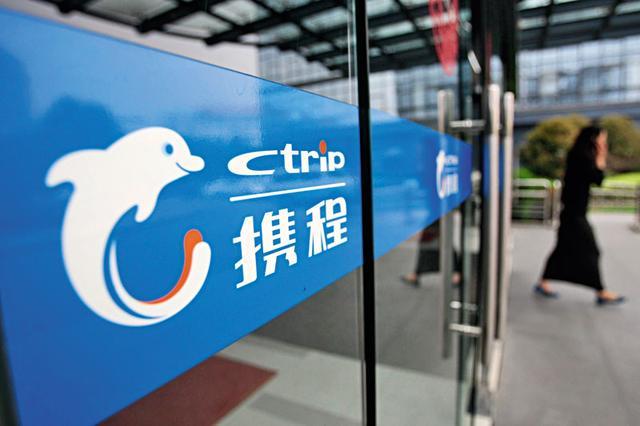 携程商城卖的是正品吗安全吗