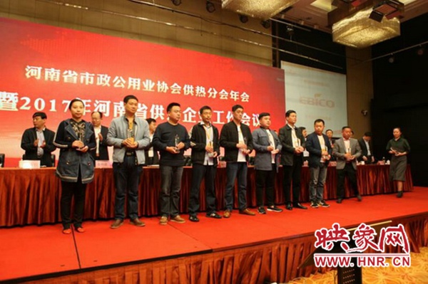河南省市政公用业协会供热分会年会在开封举行