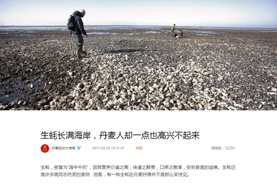 专家：全球生蚝养殖80%在中国，没必要进口丹麦的