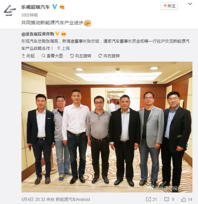 乐视汽车疑似澄清张海亮离职:仍为乐视汽车总裁