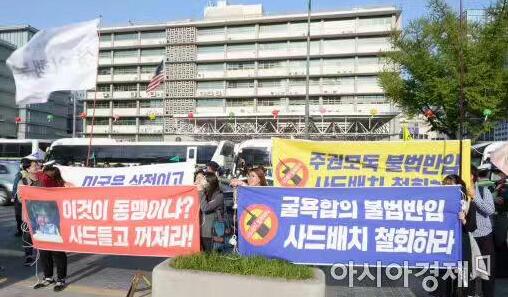 韩民众游行抗议政府:美国是你主子 民众如猪狗