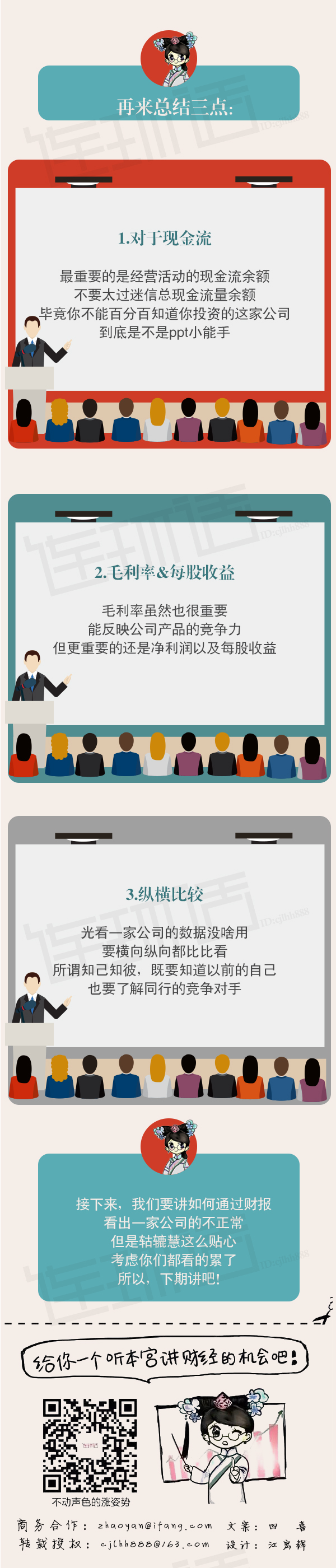 一张图教你看懂上市公司财报_凤凰财经