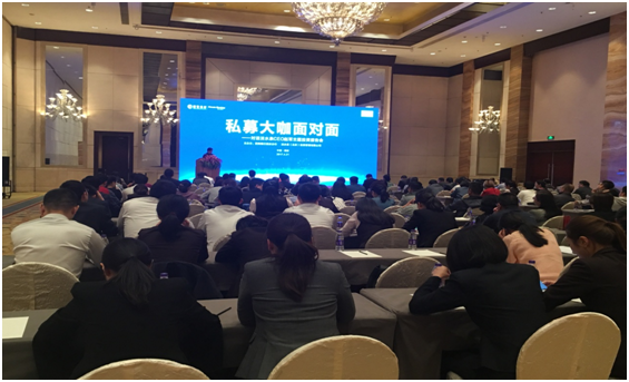 招商银行西安分行成功举办2017 私募大咖面对