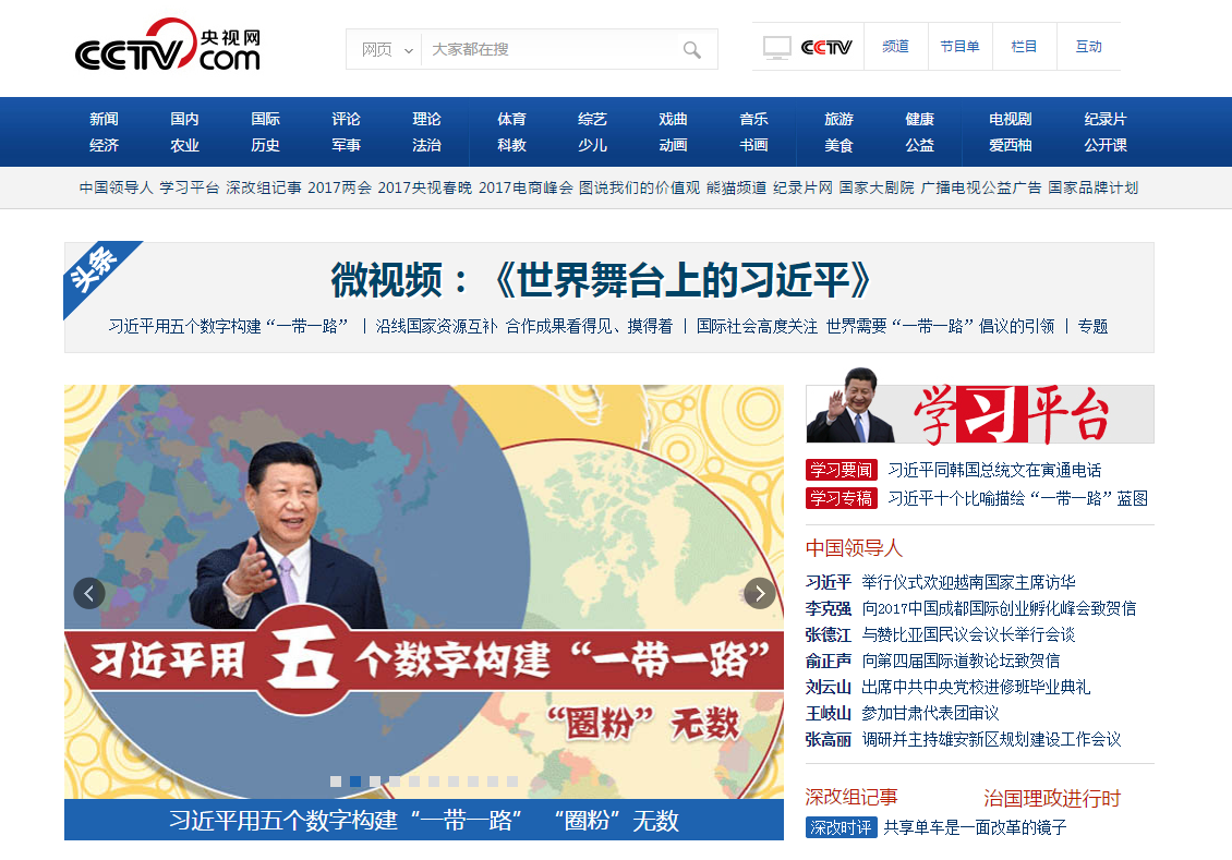 美媒赞叹中国影响力：沉睡之龙已完全苏醒(组图)