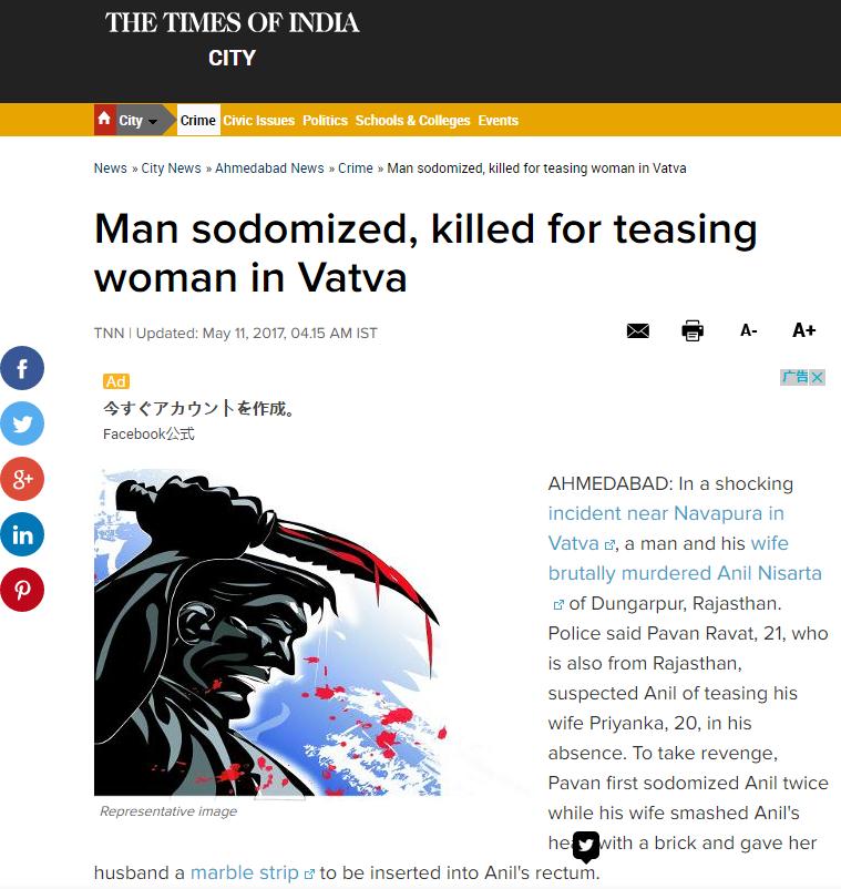 印度一男子调戏人妻反被女子丈夫奸杀 尸体被扔运河