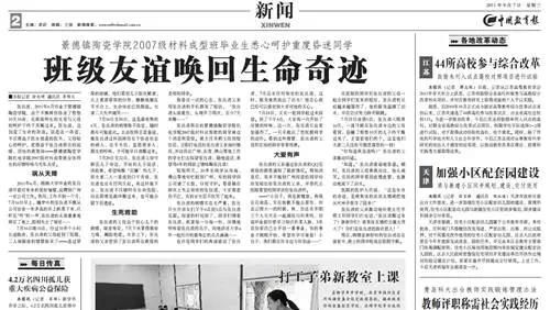 景德镇:一个班 唤醒了一个人