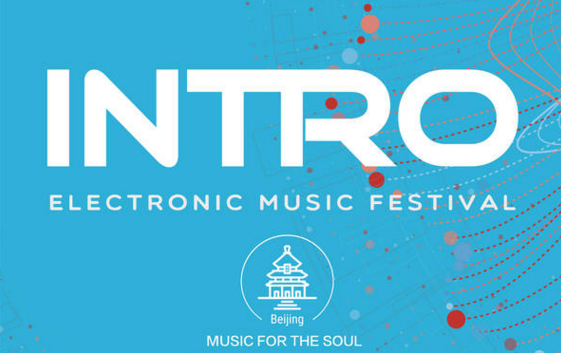 INTRO2017电音节预售票开售 顶尖DJ强势来袭
