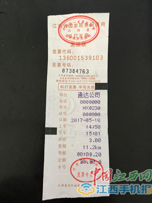 同等路程滴滴不到18元 景德镇通达公司的士竟