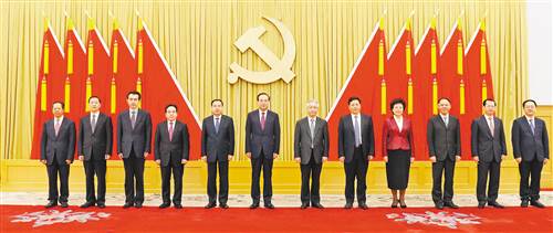 中共重庆市第五届委员会举行第一次全体会议