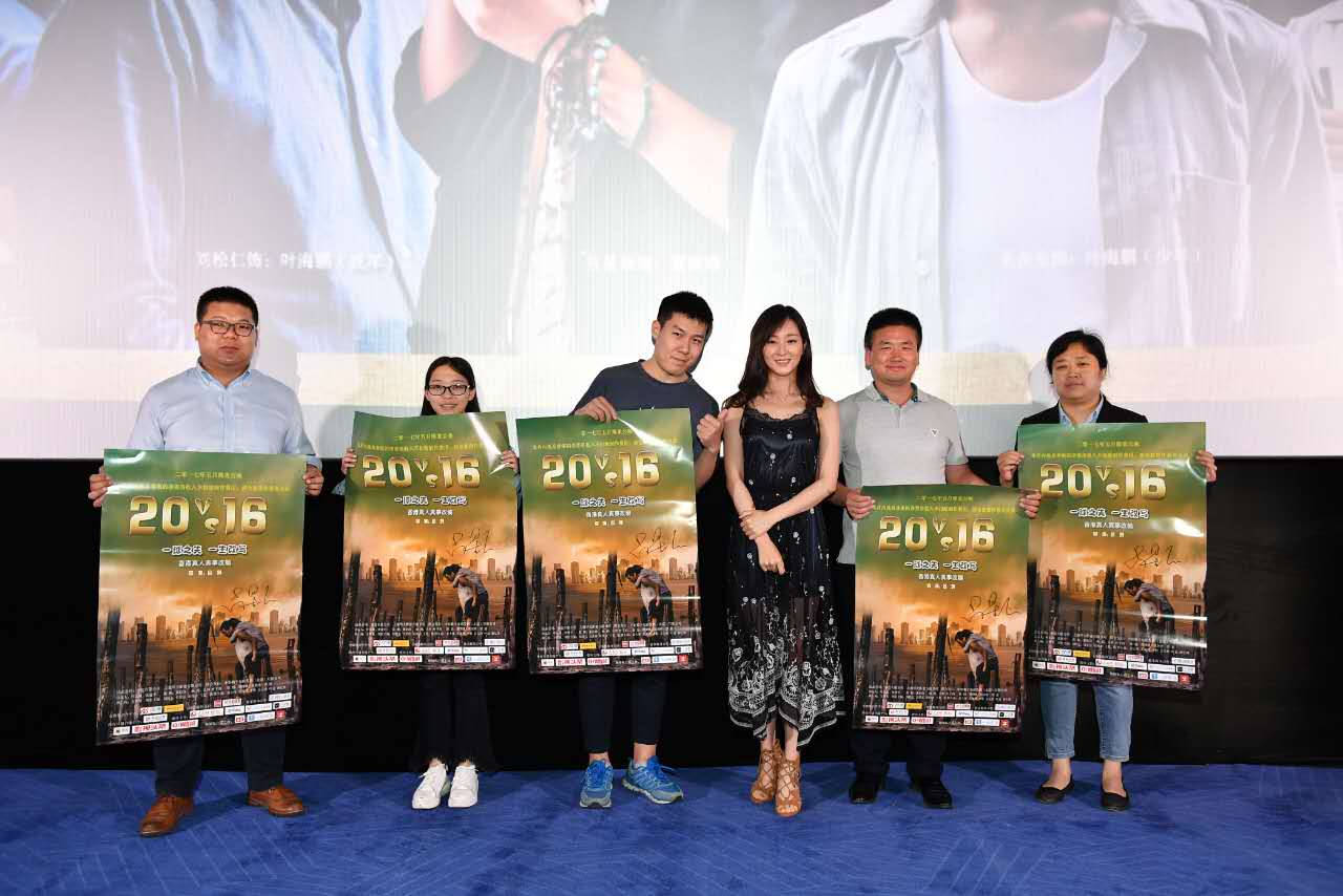 慈善电影《20:16》上海举行见面会 主演吕星辰惊喜现身_凤凰商业