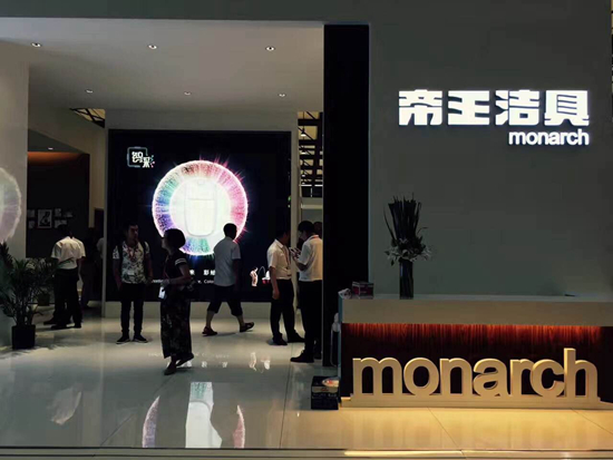 帝王洁具厨卫展上演色彩秀 智彩之旅闪耀上海滩(图1)
