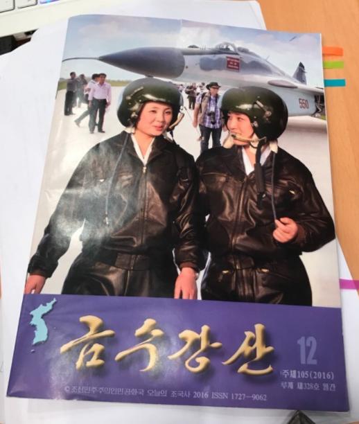 女歼击机飞行员登上朝鲜杂志封面 韩媒赞其貌美