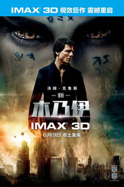 《新木乃伊》卷土重来 环球黑暗宇宙拉开IMAX大幕