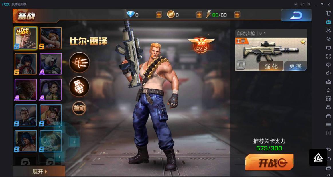 夜神模拟器《魂斗罗:归来》电脑版下载攻略