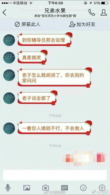 女大学生反驳商家遭报复 “卖淫”信息被群发(图)