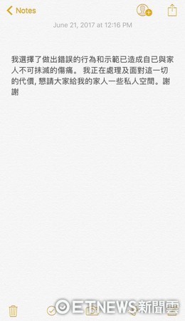 倪安东公开承认出轨 与第三者激吻照被老婆抓包