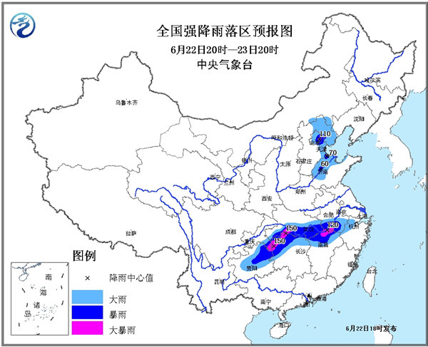 预警！今天京津冀地区有暴雨 长江流域局地有大暴雨