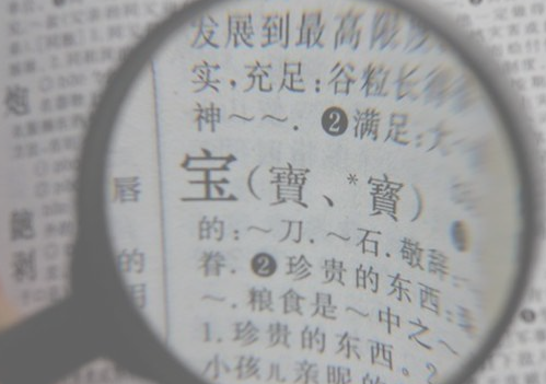 台湾男子强迫女友改写繁体字：写简体字就是大陆狗