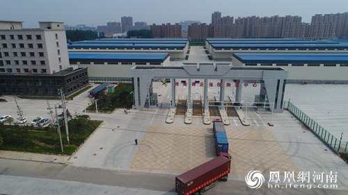商丘保税物流中心破冰扬帆 进入无水港口时代