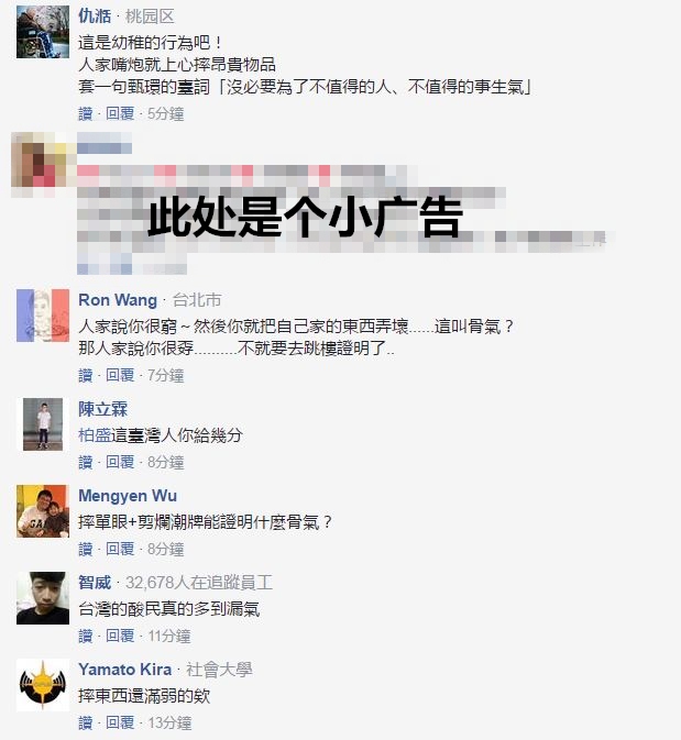 台湾歌手为怼大陆剪衣服炫富 却被台湾网友骂惨了