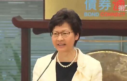 林郑月娥：债券通标志着香港与内地资本市场的进一步互通