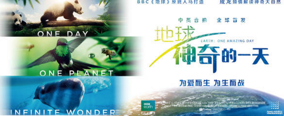BBC《地球：神奇的一天》登暑期 开启自然电影时代