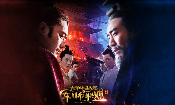 军师联盟手游明日公测 军师名将邀你共战三国_凤凰游戏