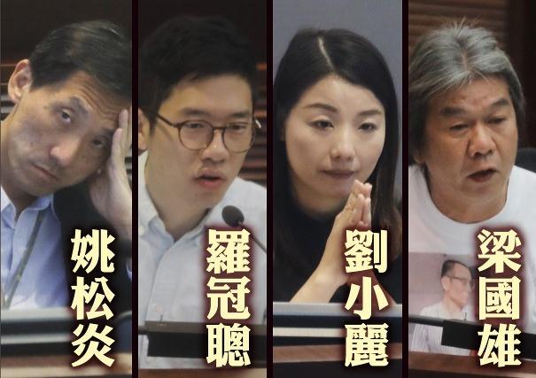 被剥夺议员资格！香港4议员“宣誓辱国案”宣判