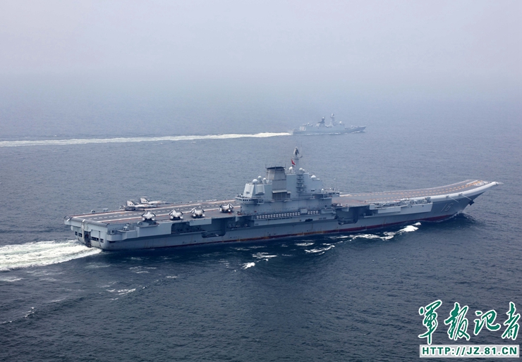 辽宁舰完成完成跨区机动训练 航程4600公里