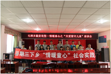 重庆大学生关爱留守儿童活动圆满结束