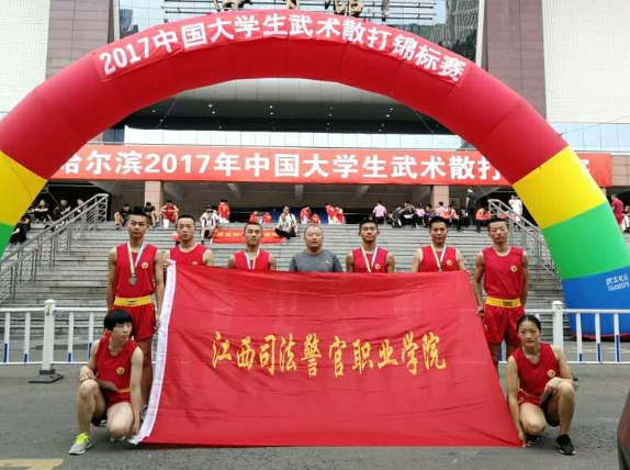 江司警院在全国大学生武术散打锦标赛喜获佳绩