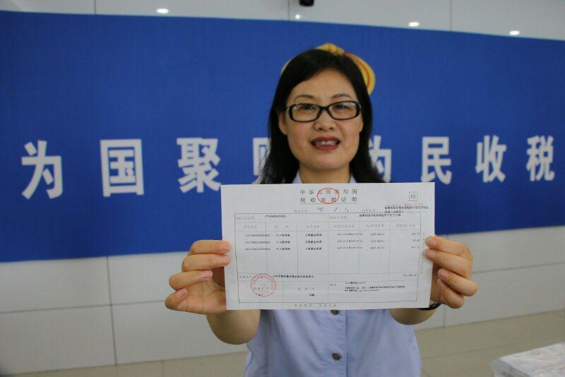 淄博经开区办税服务厅开出第一张完税证