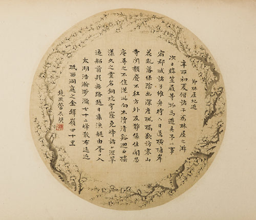 清风墨韵--陶然馆藏书法扇面展”8月15日开展_手机凤凰网
