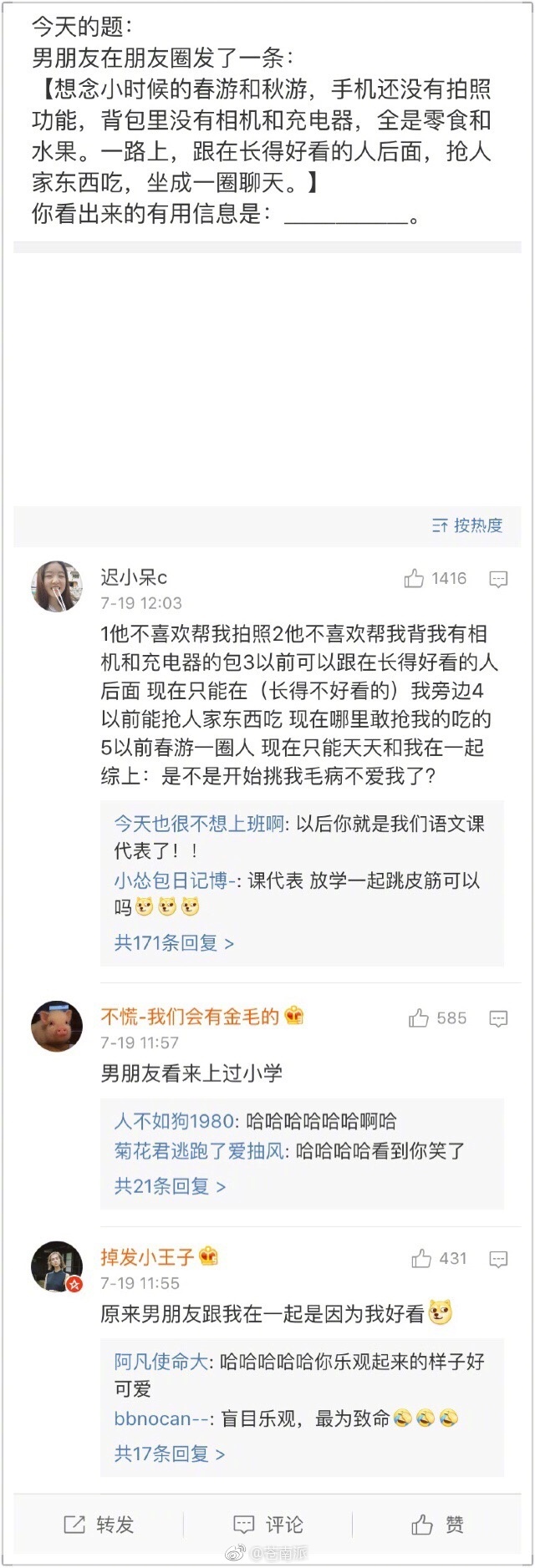 fun来了:这个骗子又丑又渣 像他的rap又尴又尬 fun来了:这个骗子又丑又渣 像他的rap又尴又尬图片