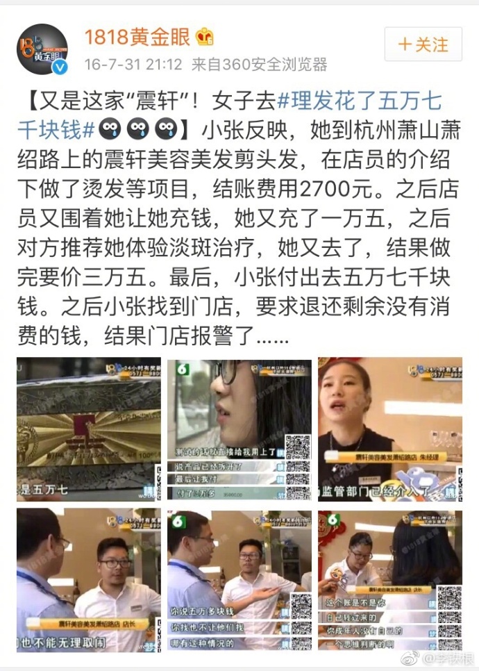 fun来了:大妈为抢床位怒砸医院|死法精致的蟑螂 fun来了:大妈为抢床位怒砸医院|死法精致的蟑螂图片