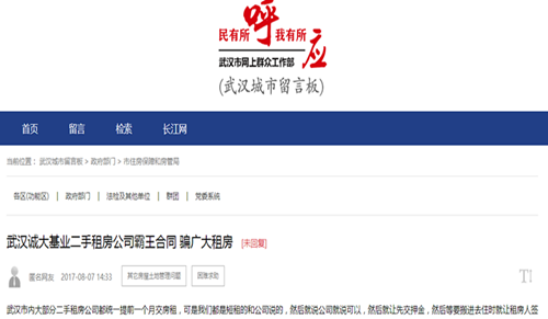 祥和房地产公司未履行购房合同 导致业主不能