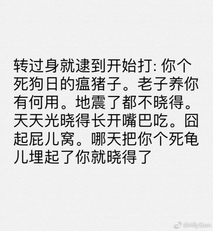 fun来了:四川人天性乐观 地震也别想让我屈服 fun来了:四川人天性乐观 地震也别想让我屈服图片