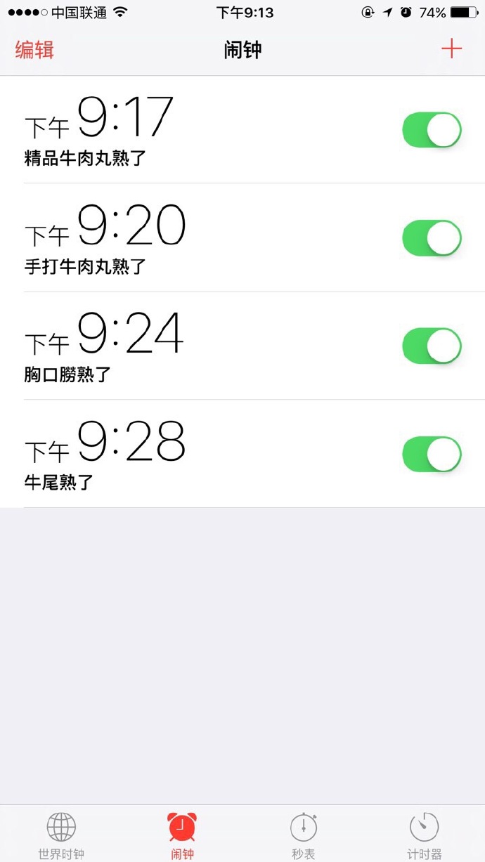 fun来了:四川人天性乐观 地震也别想让我屈服 fun来了:四川人天性乐观 地震也别想让我屈服图片