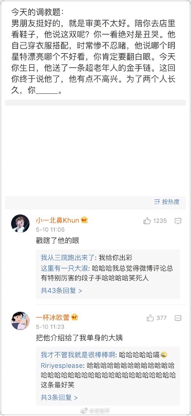 fun来了:这个骗子又丑又渣 像他的rap又尴又尬 fun来了:这个骗子又丑又渣 像他的rap又尴又尬图片