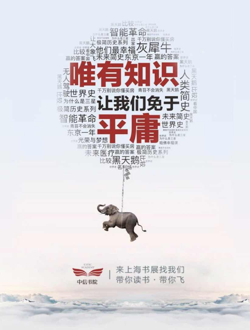 骆新解读尤瓦尔·赫拉利《未来简史》丨直播08.20
