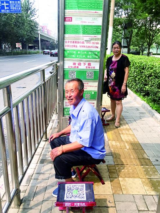 北京街头共享马扎一天丢一多半 网友:直接坐上去