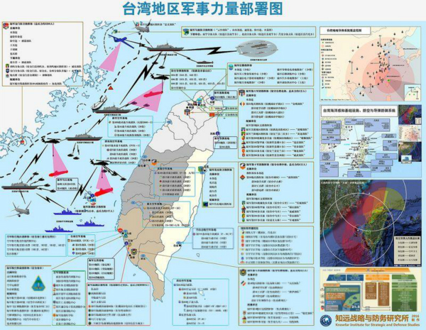 大陆民间发行台湾军力部署图 台媒惊呼:内容详尽