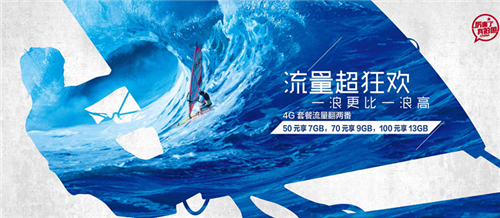 上海移动再出全体系提速降费新政_凤凰商业