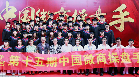 传统企业该如何转型微商?就来中国微商操盘手