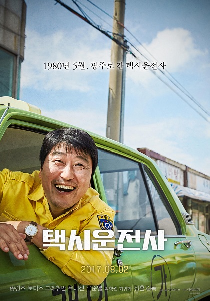 《出租车》票房挤入韩国Top15 真实事件改编多佳片