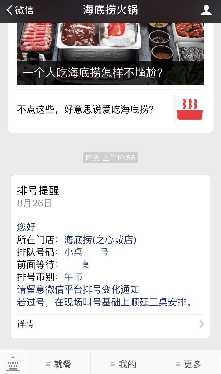 探访合肥海底捞:就餐仍需预约排队 已接到总部